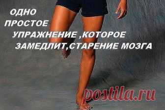 Как упражнением 