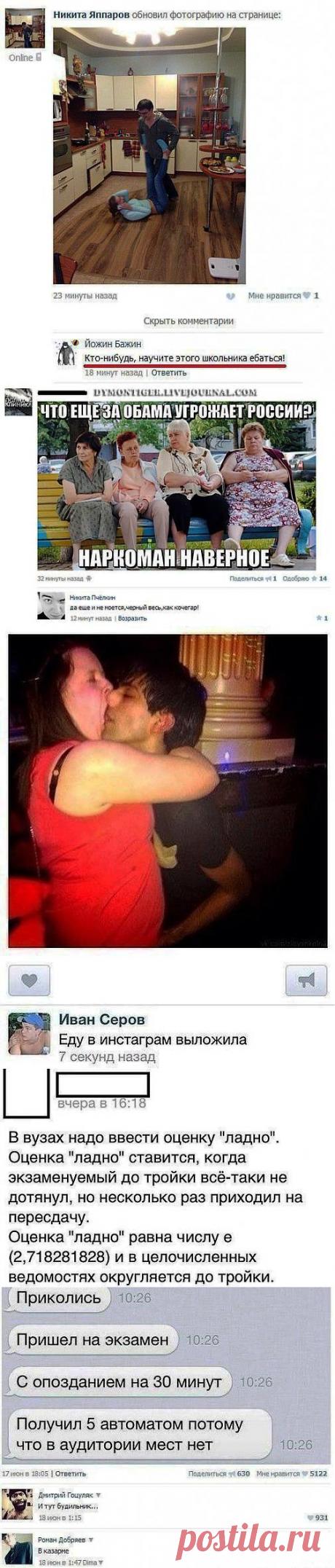 (+1) тема - Юмор из соцсетей | ПРИКОЛЫ