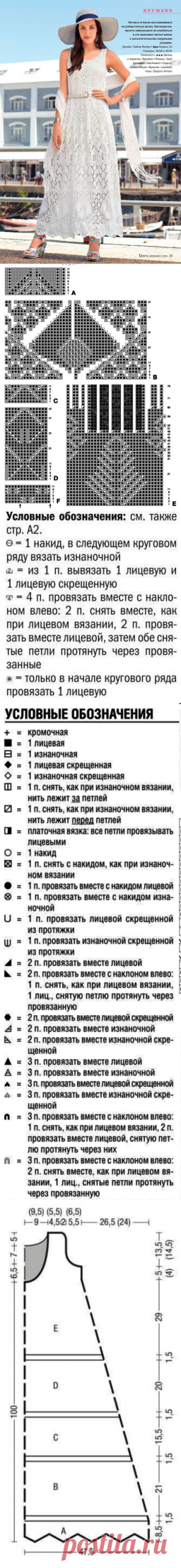 Белое кружевное платье спицами - Aya by Sabine Berlipp.