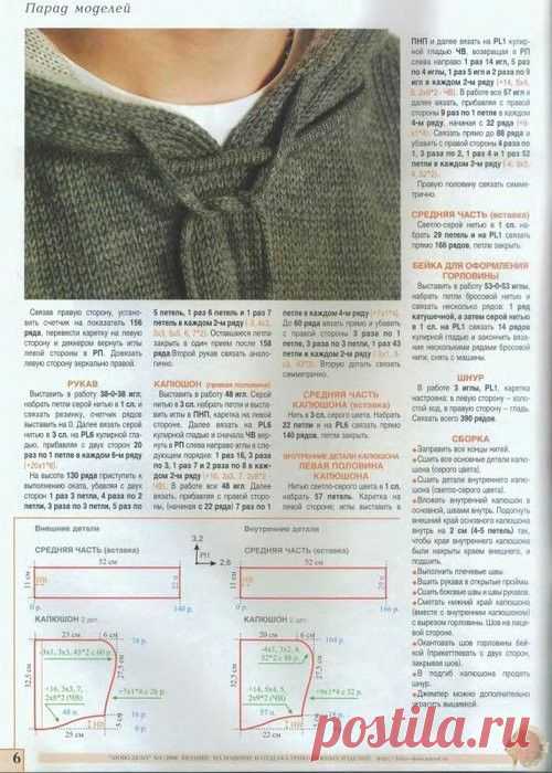 Pinterest (Пин) (12)