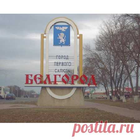 Такси Россошь Белгород