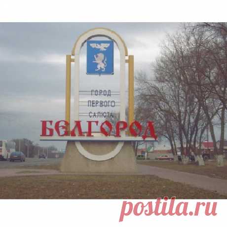 Такси Россошь Белгород