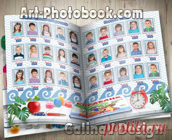 Фотокнига Детский сад Кораблик » Детские PSD фотошаблоны, выпускные фотокниги, школьные фотоальбомы, фотокниги для детского сада, psd шаблоны для фотокниг, детские коллажи, GalinaV коллажи, школьные psd коллажи, фотокнига макет купить, календари