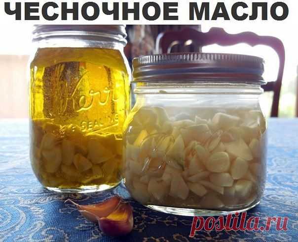 ЧЕСНОЧНОЕ МАСЛО.