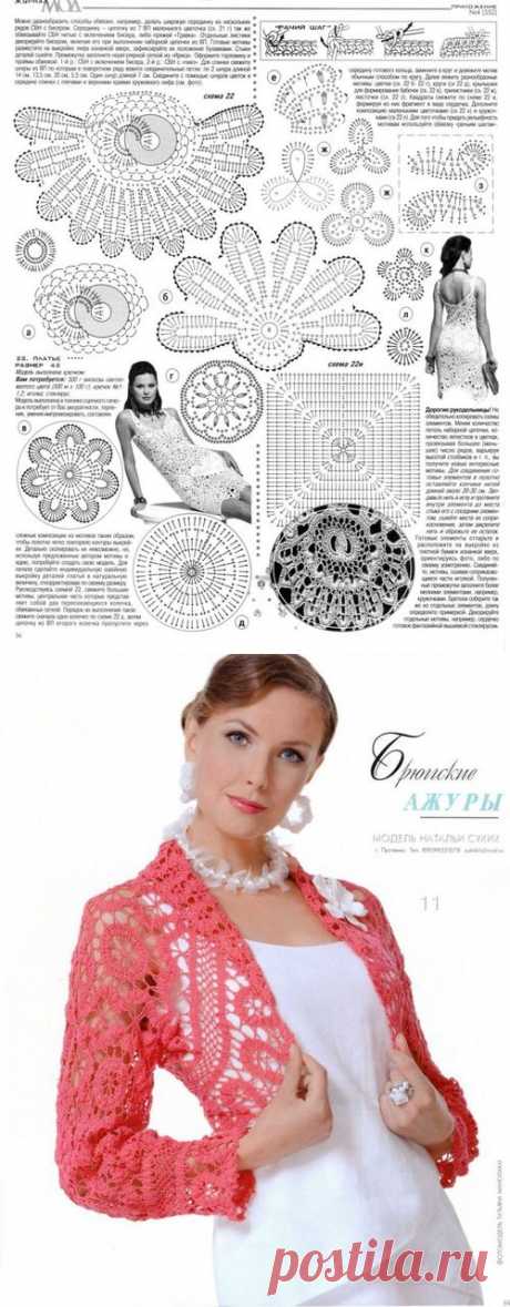Топы и платье. Брюггское и ирландское кружево