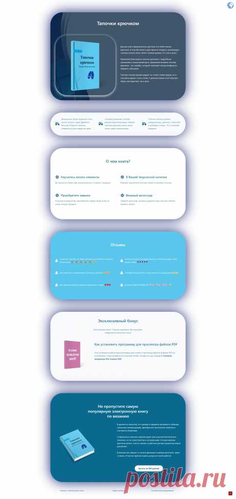 Landing page – это стратегически спроектированная веб-страница, созданная для того, чтобы привлекать внимание и заинтересовать целевую аудиторию. Она является эффективным инструментом маркетинга, предназначенным для привлечения потенциальных клиентов и стимулирования их действий.