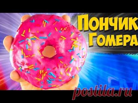 ПОВТОРЯЕМ ЕДУ ИЗ ФИЛЬМОВ / ПОНЧИК ГОМЕРА / ПЕЛЬМЕШКИ ИЗ КУНГ-ФУ ПАНДА / ЛИМОННЫЕ ПИРОЖНЫЕ