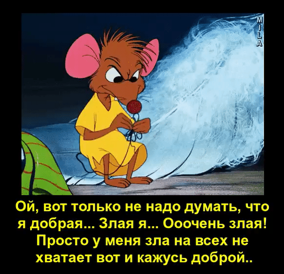 #мила