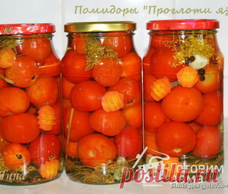 Помидоры "Проглоти язык" - пошаговый рецепт с фото на Готовим дома