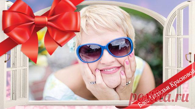 Что подарить женщине на юбилей 55 лет проявив фантазию?