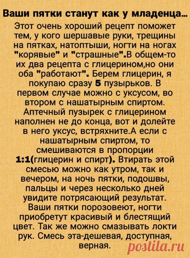 Пятки станут как у младенца