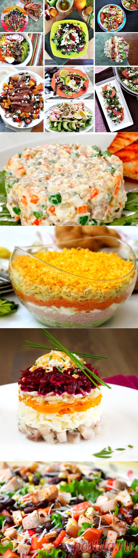 Вкусные новогодние салаты на Новый год 2020 

Вкусные новогодние салаты — это неотъемлемая часть наших зимних праздников. Хозяйки заранее ищут новые интересные рецепты, составляют меню праздничного стола и заранее покупают продукты. Мы предлагаем вам готовый вариант подборки холодных закусок и полезные советы о приготовлении салатов к праздникам.