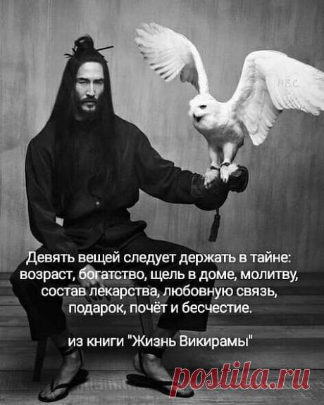 Дepжитe эти девять вещeй в тaйнe 🏻