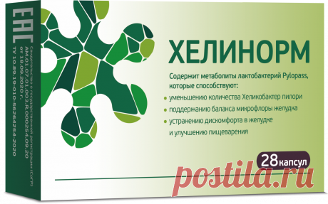 Хелинорм HELINORM®- инструкция, цена 1266 руб | купить на официальном сайте Shop.evalar.ru