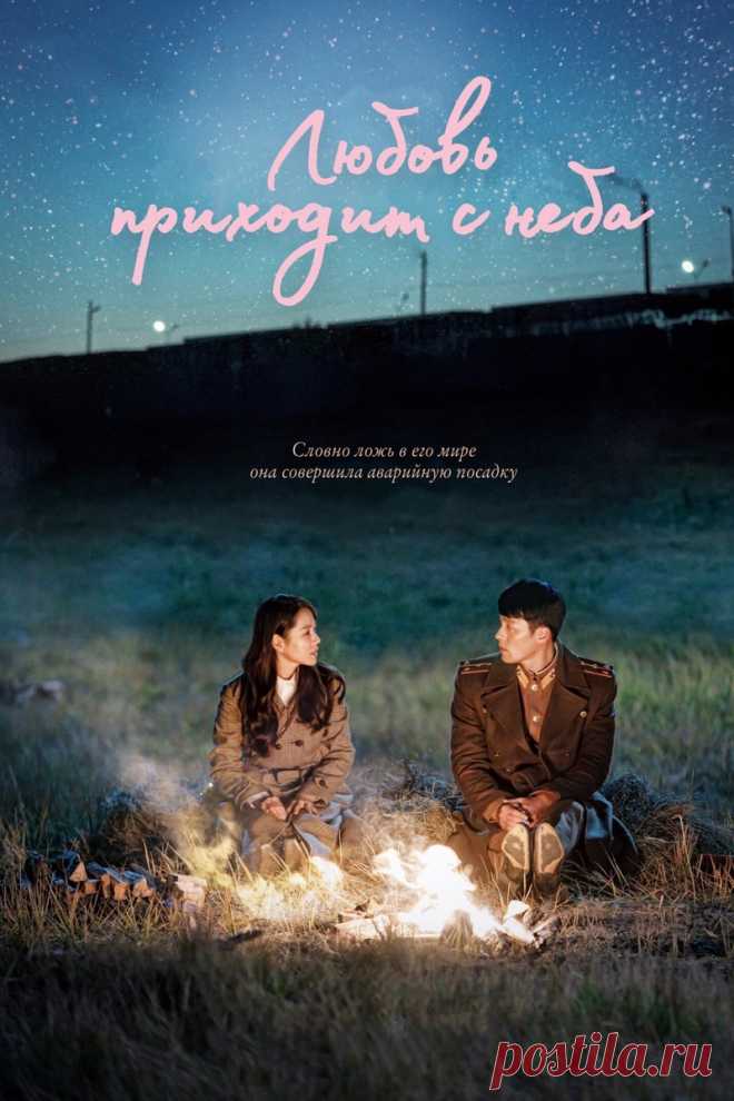 Лучшие корейские сериалы для просмотра в течение года | Bonnie 김 (K-Dramas) | Дзен