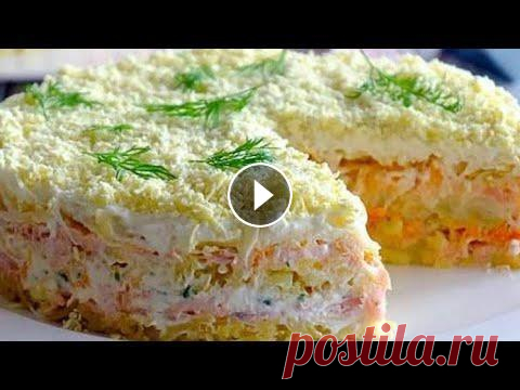 Салат "МИМОЗА" классический рецепт оочень вкусный и слоеный #салатмимоза#рецепт Самый вкусный быстрый салат МИМОЗА, этот салат украсит ваш праздничный стол и готовится очень легко и просто Ингредиенты Картошка ...