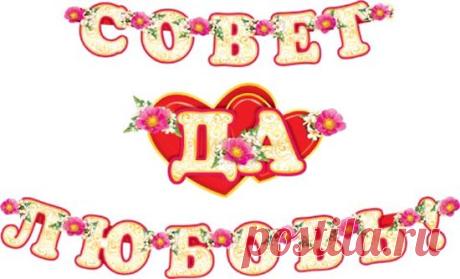свадебные трафареты - Пошук Google