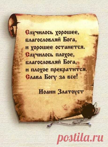 мудрые премудрости на каждый день