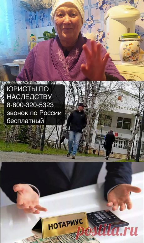 Чтобы у наследников не было проблем | ПРАВОЗНАЙ | Яндекс Дзен