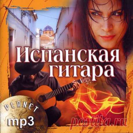 Испанская гитара- "Cafe Ole "