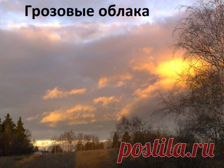 вечерело...