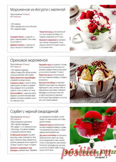 Это вкусно! /6-7 2019/