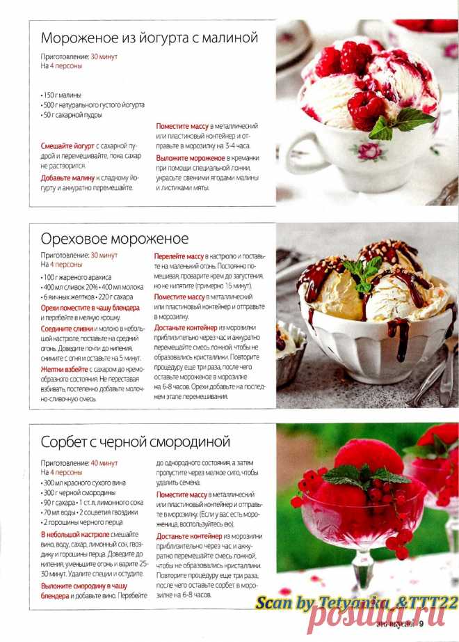 Это вкусно! /6-7 2019/