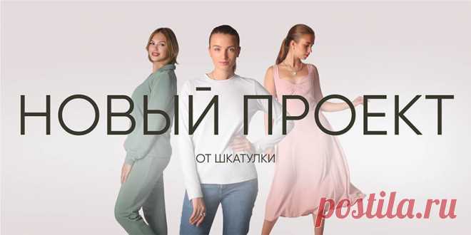 Шкатулка: Модульный Крой