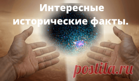 Интересные исторические факты. Развитие рекламы в России. | Я, БЛОГЕР!