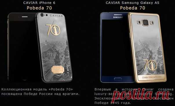В России выпущена специальная версия iPhone 6  / Samsung Galaxy A5 / Интересное в IT