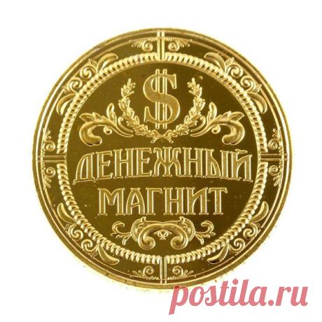 Это денежный магнит, сохраняй себе, чтобы деньги всегда водились