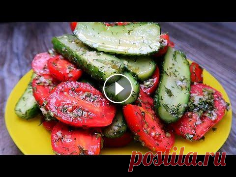 Малосольные огурцы и помидоры. Самый простой и быстрый рецепт вкусных хрустящих малосольных огурцов. Смотрите пробу этого блюда на моем мукбанг-канале: Малосольные огурцы и помидоры. Самый простой и быстрый рецепт вкусных хрустящих малосольных огурцов...