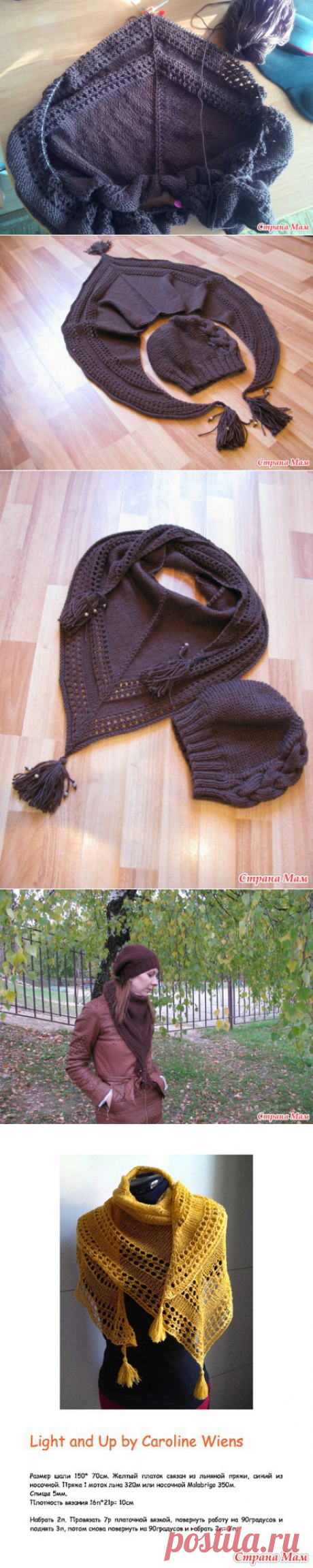 Осенний комплект &quot;Молочный шоколад&quot; (много фото) - Вязание - Страна Мам