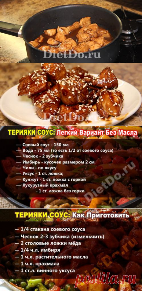 Курица Терияки: ТОП-6 простые рецепты на сковороде. Традиционные и диетические идеи. Калорийность. Варианты для ПП и ЗОЖ.