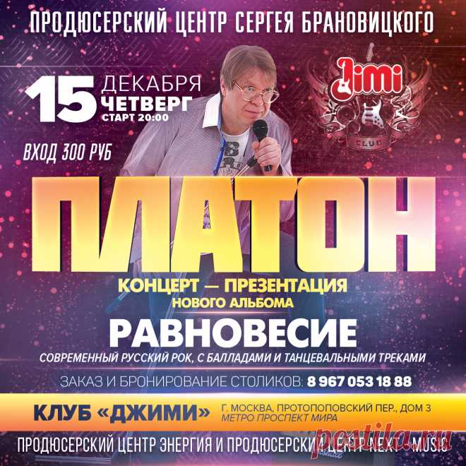 Концертный Директор в тарифе Promo

Концертный Директор в данном тарифе будет подбирать для вас бесплатные возможности по дополнительному пиару на ТВ и Радио, подбирать и сообщать о возможных вариантах и темах вашего участия в ТВ передачах и Радиопрограммах.

Естественно он также будет вас информировать о всех появляющихся или предлагаемым нам возможностях пиара или участия в ТВ программах и Радио эфирах.

Для участия в ТВ передачах и Радио программах вы должны уметь поддержать разговор и