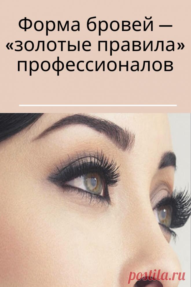 Натуральная форма бровей, данная от природы, лучше всего подходит к твоему типу лица, не считая волосков в области переносицы.