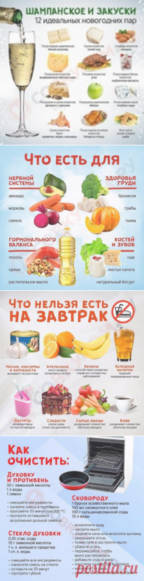 Oчeнь интepecныe шпapгaлки для xoрошей хозяйки!