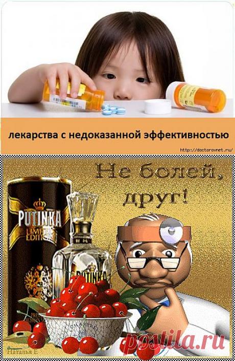 НЕ ТОРОПИТЕСЬ ЭТО ПОКУПАТЬ В АПТЕКЕ.