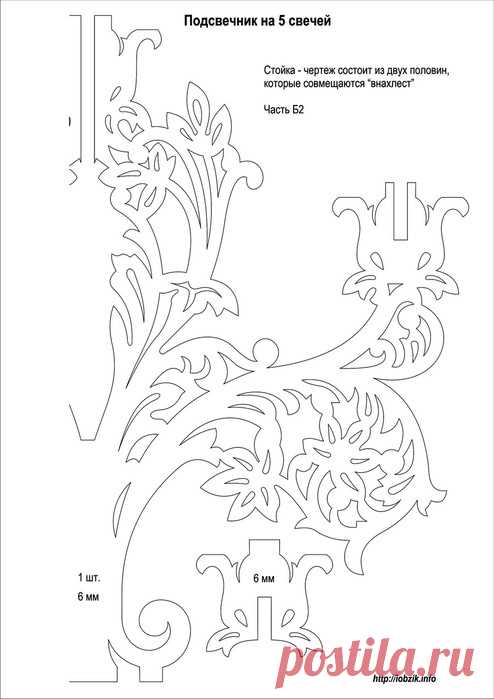 79027263_Podsvechnik__chertezh_8.jpg (494×699)