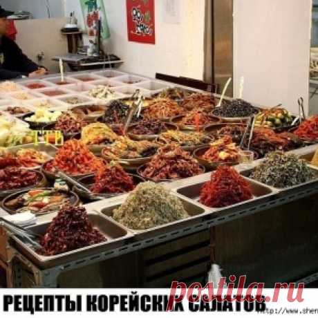 6 салатов по-корейски - вкуснотища необыкновенная! - МирТесен