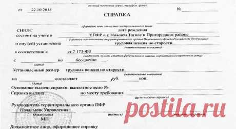 Почему отменили пенсионные удостоверения | Ланкастер | Яндекс Дзен
