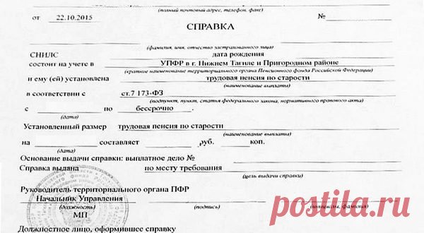 Почему отменили пенсионные удостоверения | Ланкастер | Яндекс Дзен