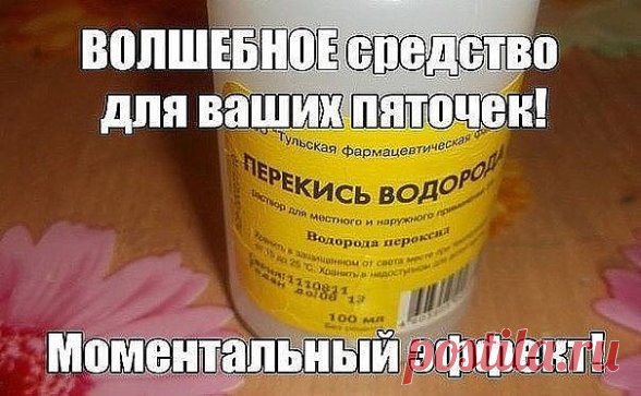 Как убрать мозоли и вылечить трещины на пяточках?
Мозоли, особенно застарелые, натоптыши, трещины на пяточках способны доставить немало проблем. Мало того, что они нарушают эстетическую красоту наших ножек, но и могут причинить болевые ощущения. Мы подготовили для вас подборку наиболее эффективных средств удаления сухих, застарелых мозолей и лечения трещин кожи пяточек.
Проверенные средства от мозолей, натоптышей и трещин:
1-й рецепт (содово-мыльный раствор от натоптышей):...