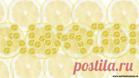 Чем полезен лимон: 11 секретов указывающих на его пользу

Любите ли вы лимон? Многие из вас хорошо знакомы с ним и используют регулярно в своем рационе.

Конечно же, не каждому удаётся съесть лимон в чистом виде, он ведь - очень кислыыыыый! Но зато полезный!