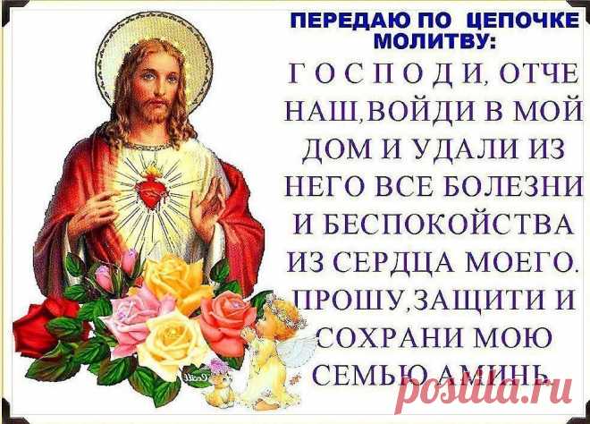 Молитва