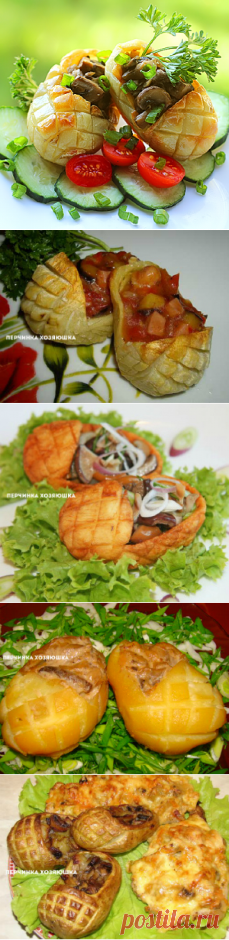 Картофельные лапти с начинкой - Перчинка хозяюшка