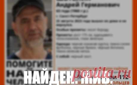 Пропавшего в Петербурге сооснователя группы «Алиса» нашли живым. Экс-гитарист и сооснователь российской рок-группы «Алиса» Андрей Шаталин был найден живым, сообщили РБК на горячей линии добровольческого поисково-спасательного отряда «Лиза Алерт».
