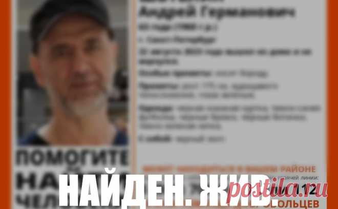 Пропавшего в Петербурге сооснователя группы «Алиса» нашли живым. Экс-гитарист и сооснователь российской рок-группы «Алиса» Андрей Шаталин был найден живым, сообщили РБК на горячей линии добровольческого поисково-спасательного отряда «Лиза Алерт».