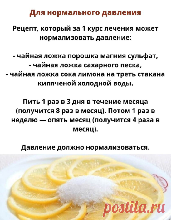 ДЛЯ НОРМАЛЬНОГО ДАВЛЕНИЯ