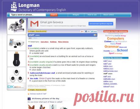 stall - Definition from Longman English Dictionary Online

FREE! OK! &gt; LDOCE = LDCEO